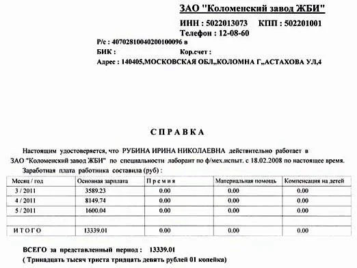 Как сформировать справку о доходах и суммах НДФЛ для сотрудника в программах 1С?