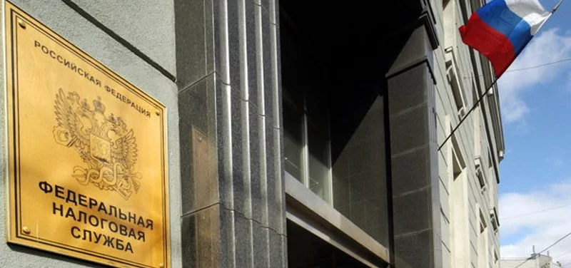 ФНС