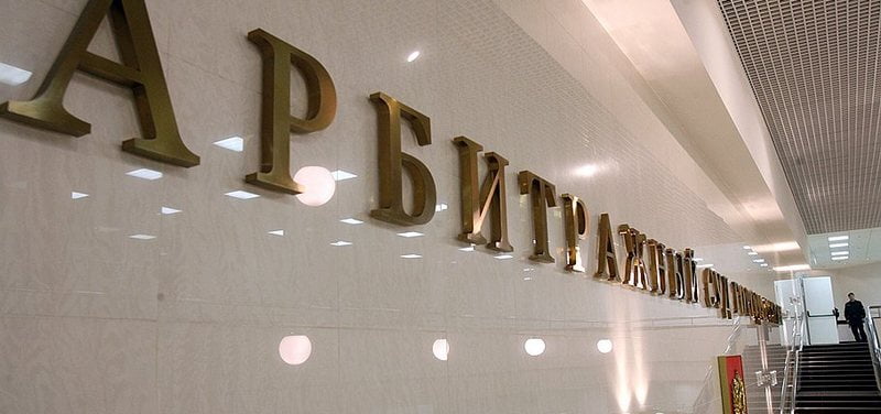 Решения АС, принятых в последнее время по спорам организаций с ФНС и фондами