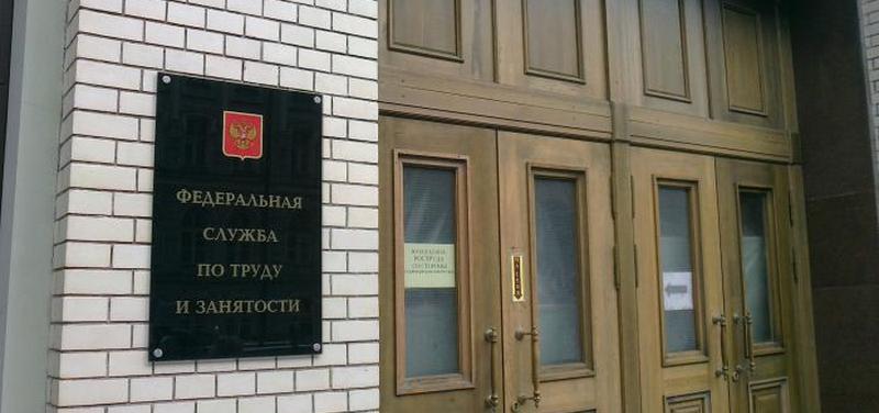 Роструд рассказал, кому из работодателей ждать проверок