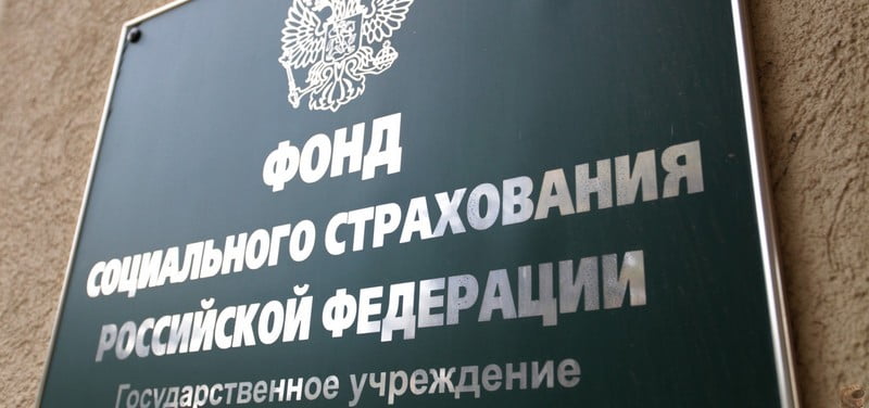 Как заполнять нулевую форму 4-ФСС