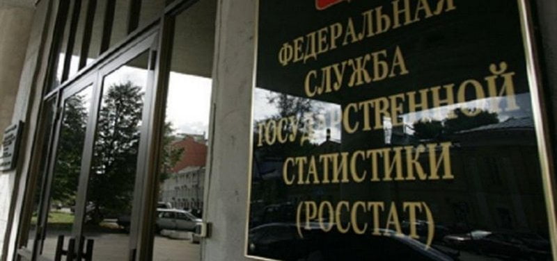 Обновленную форму 57-Т нужно подать в Росстат до конца ноября