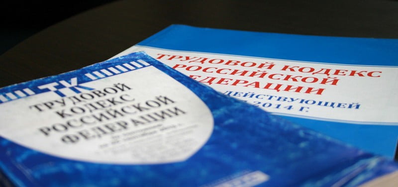 Жалобы работников как причины трудовых проверок