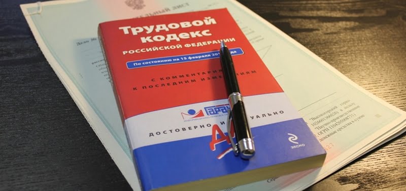 Увольнение по собственному желанию: все о составлении заявления
