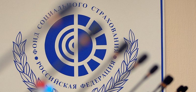 Подтверждаем основной вид деятельности в ФСС в 2018 году