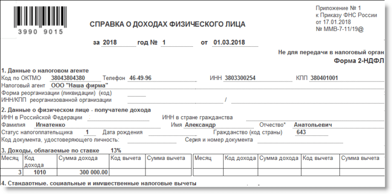 Протокол дивиденды образец