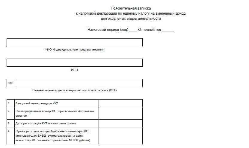 Форма пояснительной записки образец