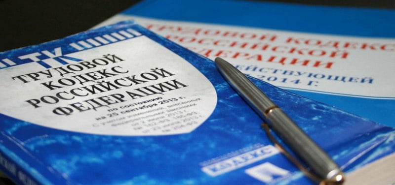 Трудовые штрафы: подробная таблица размеров