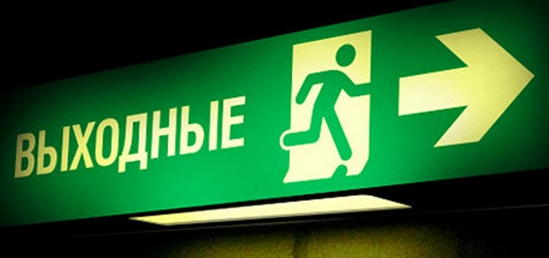 Оплата за работу в выходные и праздники: разъяснение от Конституционного суда