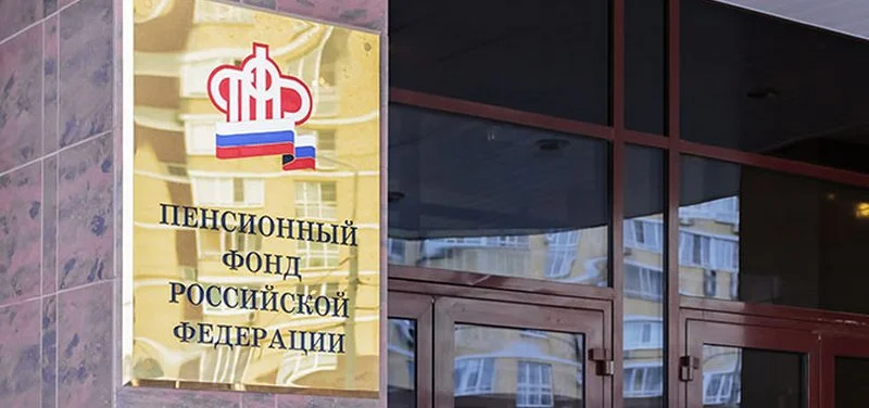 ПФР
