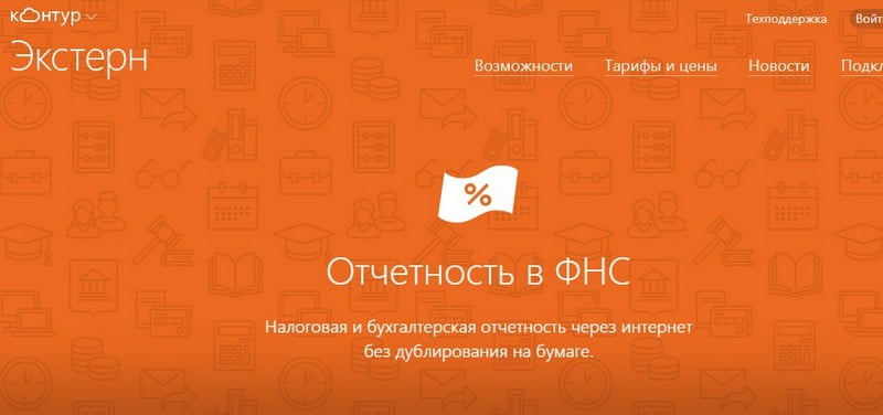 Тарифные планы контур экстерн