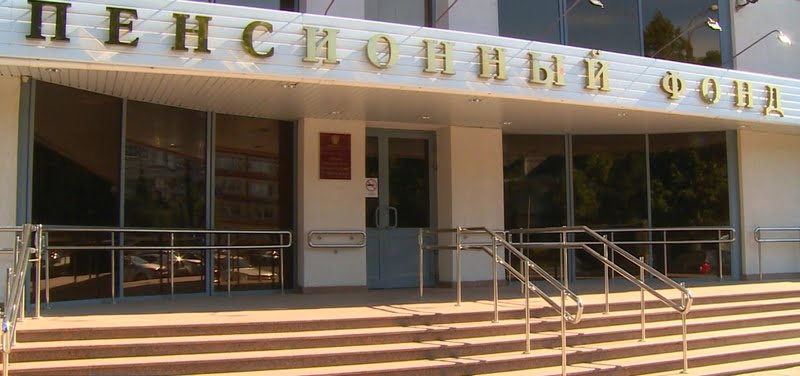 Отделение ПФР, г. Тверь