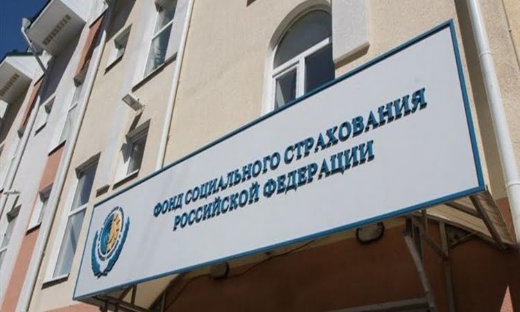 Взносы в ФСС: изменения в 2020 году