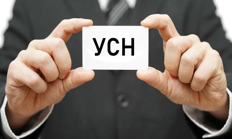 Грядущие изменения по УСН в 2021 году