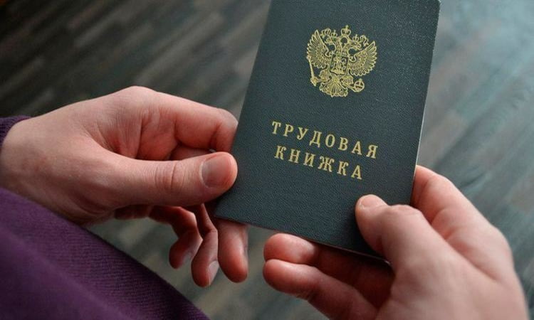 Переход на бумажную трудовую книжку при смене работы