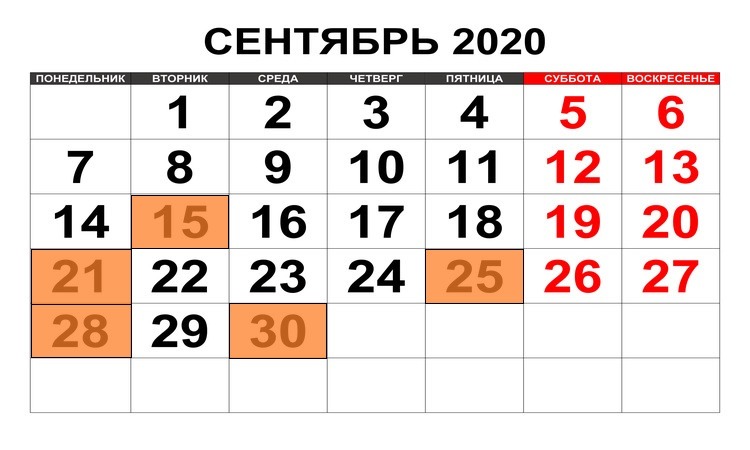 Дней во 2 квартале 2024. Календарь бухгалтера сентябрь. Календарь на сентябрь 2024 рисунками. Сентябрь 2020 календарь. Календарь отчетности на май 2024 контур.