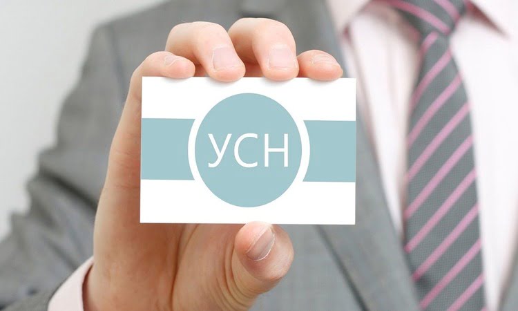 Смена объекта на УСН