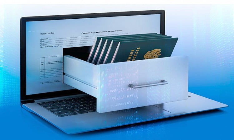 Вопросы про электронную трудовую