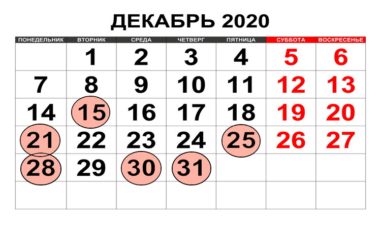 Денежный календарь на сентябрь 2024