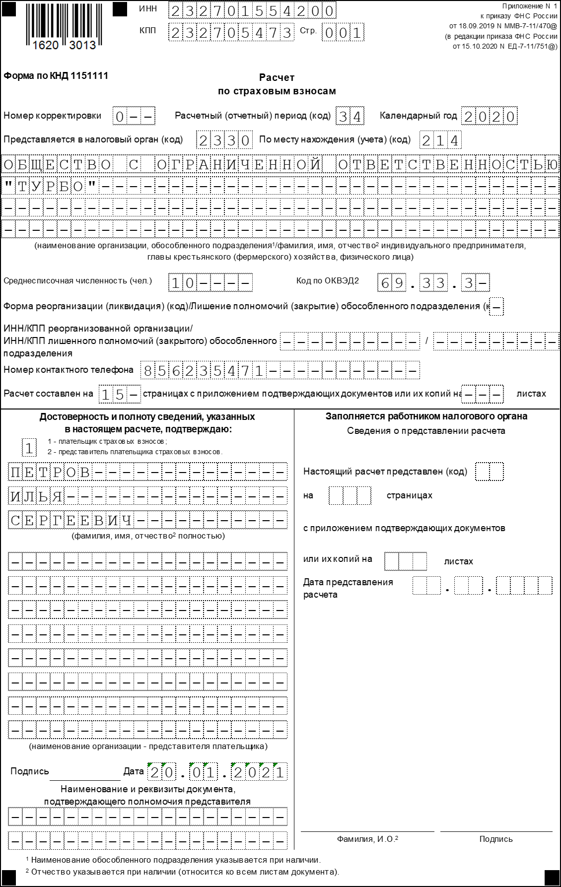 Кнд 1151111 образец