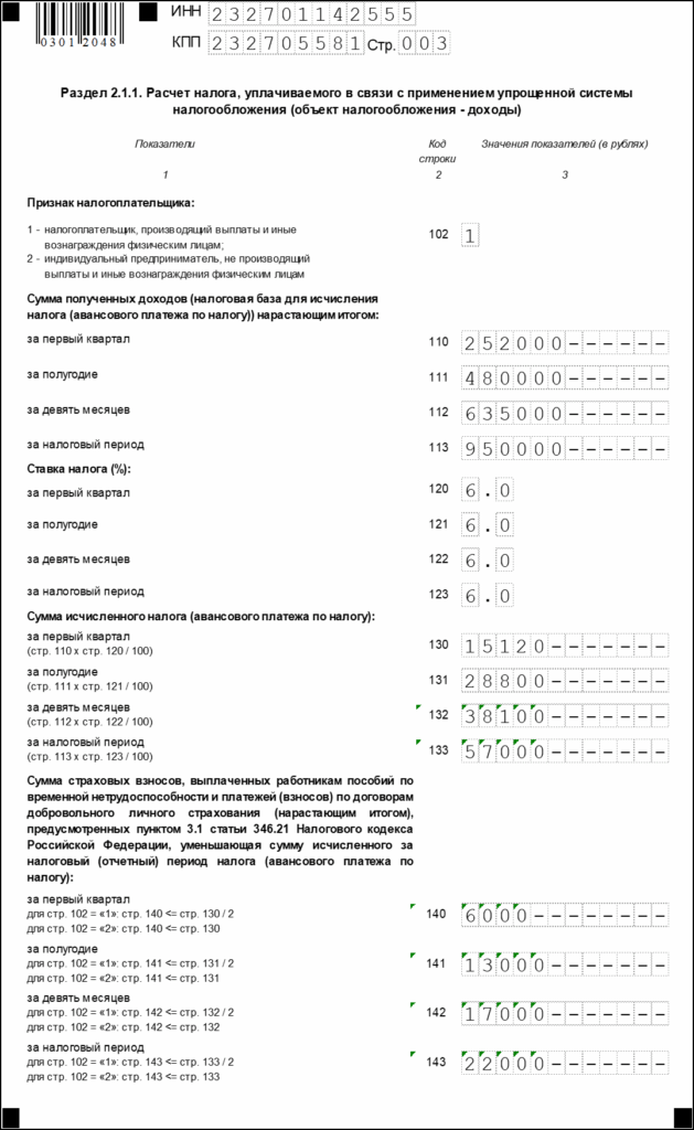 Раздел 2.1.1