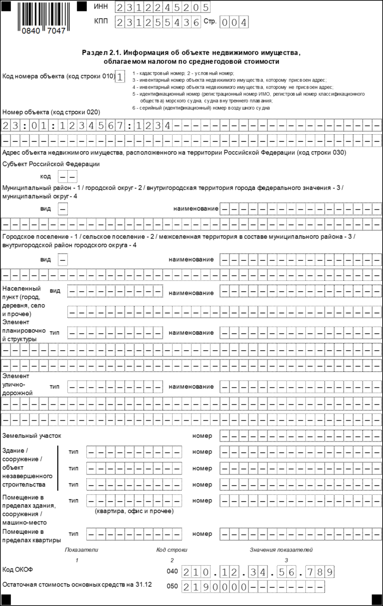 Кнд 1150057 образец заполнения для юридических лиц 2019 в экселе