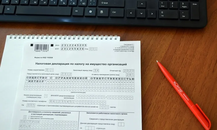 Декларация по налогу на имущество за 2026 год