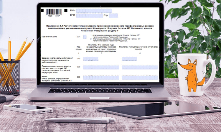 Налоговики дополнили контрольные соотношения РСВ