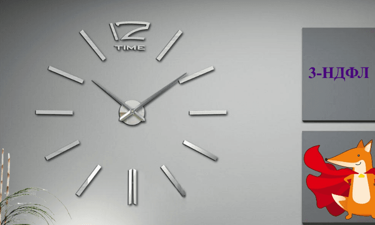 Влечёт ли за собой штраф несвоевременная сдача декларации при полностью погашенном налоге?