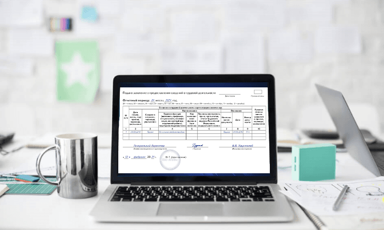 Новая форма СЗВ-ТД с июля 2021 года