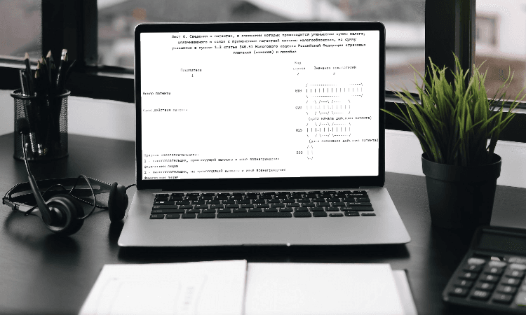 Как заполнить уведомление об уменьшении патента на страховые взносы
