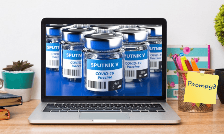 Обязательная вакцинация сотрудников от коронавируса