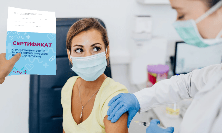 Обязательная вакцинация 80% сотрудников от COVID-19