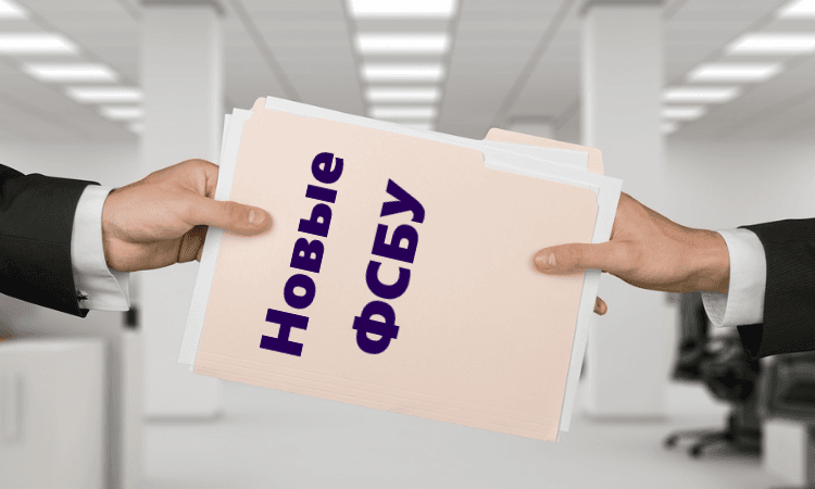 Федеральные стандарты бухгалтерского учёта