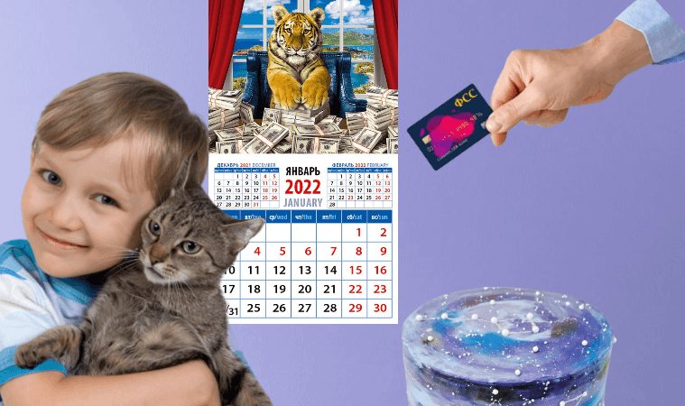 Проактивные выплаты ФСС с 2022 года