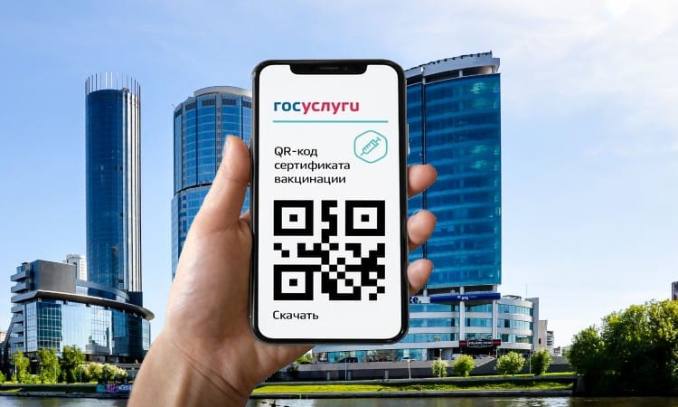 Введение QR-кодов о вакцинации от коронавируса