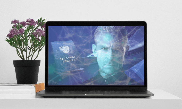 Кадровый ЭДО: изменения ТК РФ