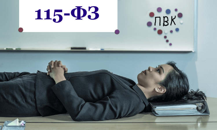 Правила внутреннего контроля по 115-ФЗ для обслуживающих бухгалтерий