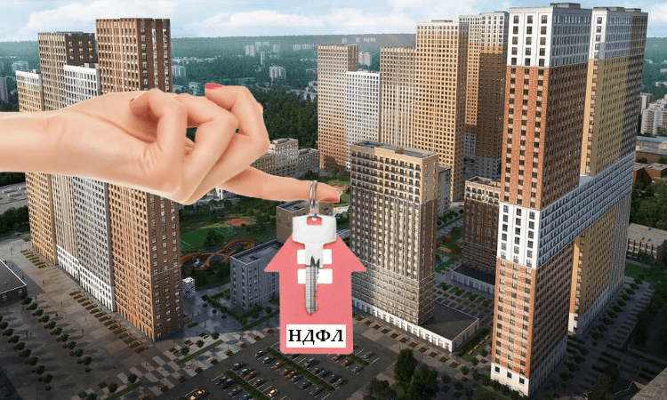 Изменения в расчёте НДФЛ в 2022 году