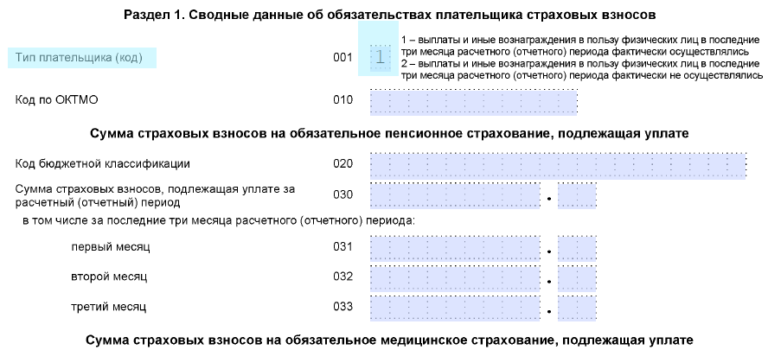 Расчет страховых взносов в 2023 году. Калькулятор страховых взносов 2022. Расчет по страховым взносам в 2022 году. Расчет по страховым взносам за 2 квартал 2022 года МСП. Расчёт по страховым взносам за 9 месяцев 2022 года.