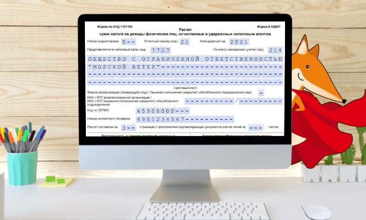 Как в 6-НДФЛ отразить зарплату за декабрь, выплаченную в январе