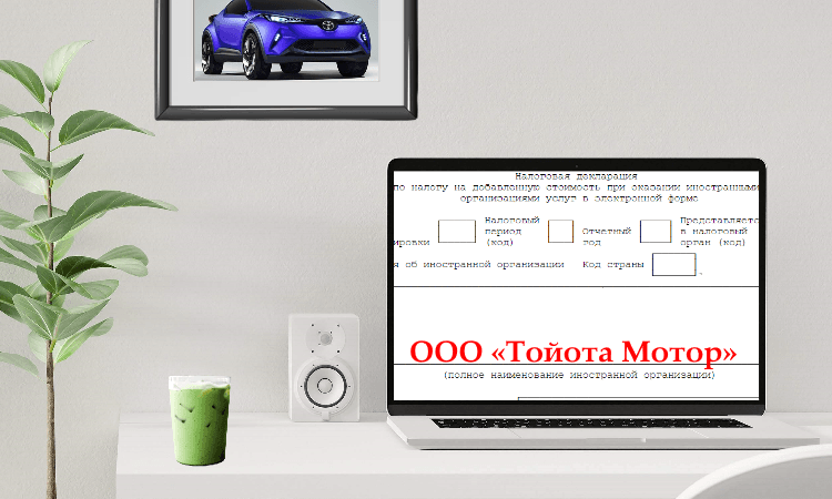 Приказ ФНС: новая форма декларации по НДС с I квартала 2022 года