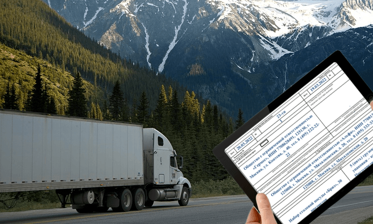 Транспортная накладная с марта 2022 года