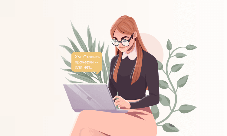 Ставить ли прочерк в счёте-фактуре при отсутствии прослеживаемых товаров