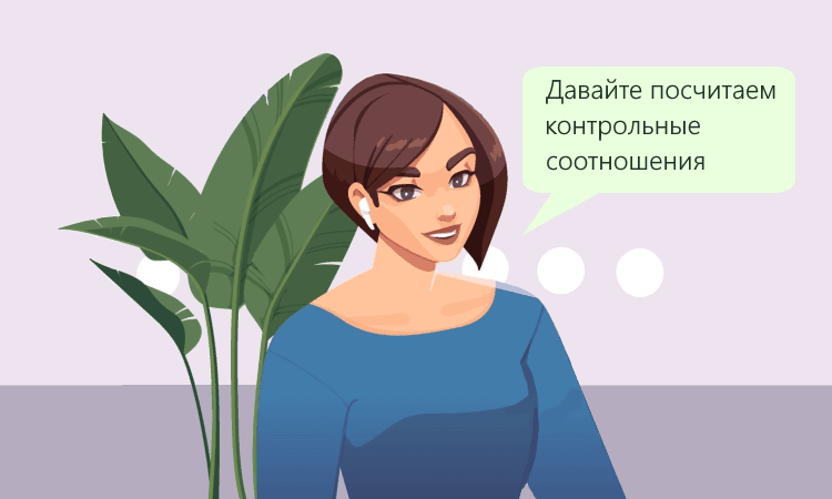 Новые контрольные соотношения для 6-НДФЛ