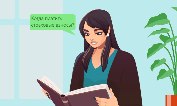 ФНС уточнила сроки уплаты страховых взносов за 2022 год