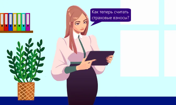 ФНС уточнила МРОТ для пониженных страховых взносов