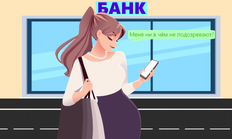 Отказ банка в проведении подозрительных операций: изменения с 1 июля 2022 года