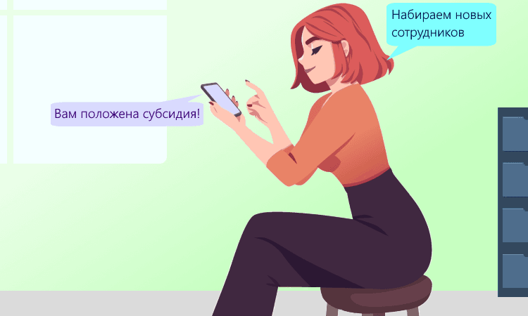 Субсидии работодателям на трудоустройство безработных граждан в 2022 году