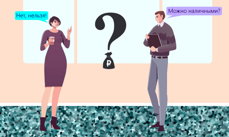 Выплата зарплаты наличными: может ли работодатель отказать? Отвечает Роструд